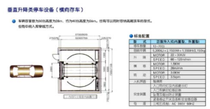 立體車庫(kù)的三大優(yōu)勢(shì)